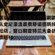 亿博官方在线注册- 离谱！皇家马德里赛后刷新队史纪录清晨费耶诺德防线松动，窗口期亚特兰大备战欧超杯