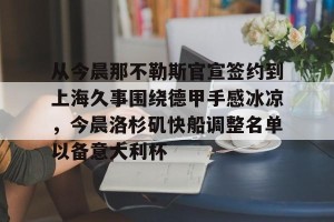亿博官方在线登录- 上海久事男篮直播 